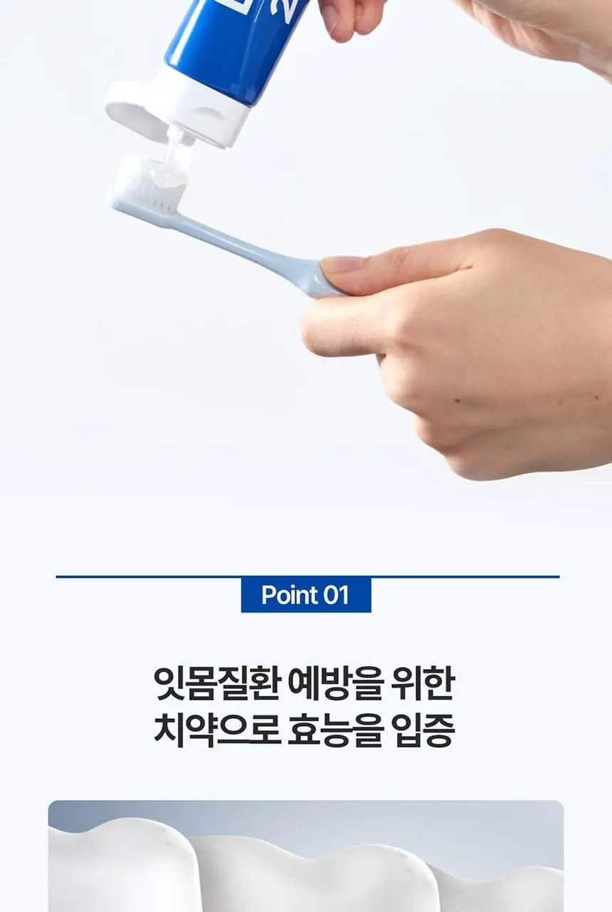 [박은영 셰프 PICK] 닥스메디 닥트러스트 2X 잇몸케어 치약 100g 상세페이지 8